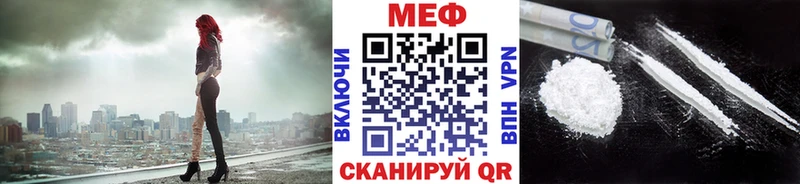 закладки  Трёхгорный  МЕФ mephedrone 
