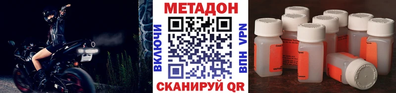 где купить наркоту  Трёхгорный  МЕТАДОН кристалл 