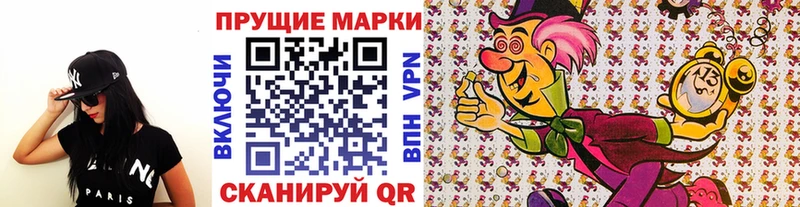 Марки NBOMe 1,8мг  Трёхгорный 